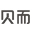 洁净厂房装修_实验室装修_净化系统工程_上海贝而科技有限公司-动物实验室规划设计_生物实验室_恒温恒湿实验室装修-实验室整体方案解决专家